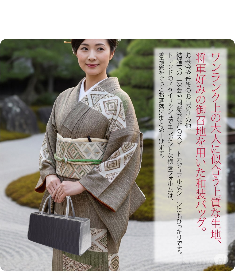 [夢衣] 正絹 利休バッグ お召地