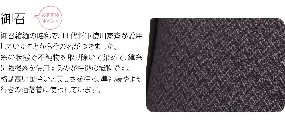 [夢衣] 正絹 利休バッグ お召地