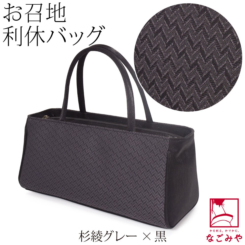 杉綾_グレー×黒
