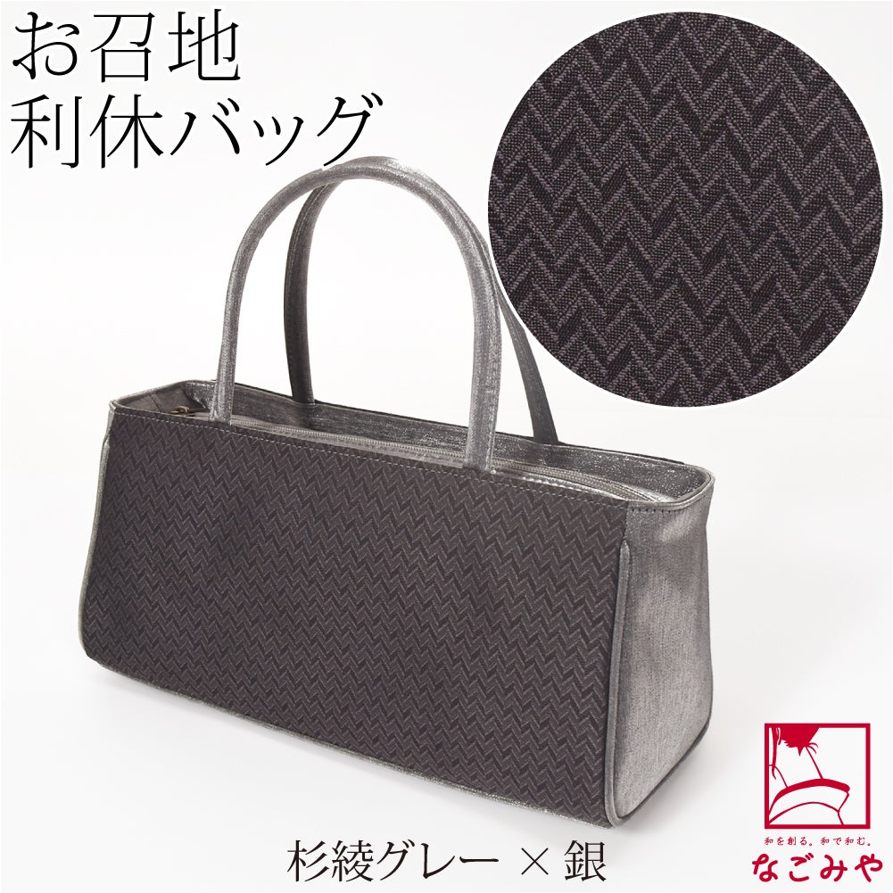 杉綾_グレー×銀