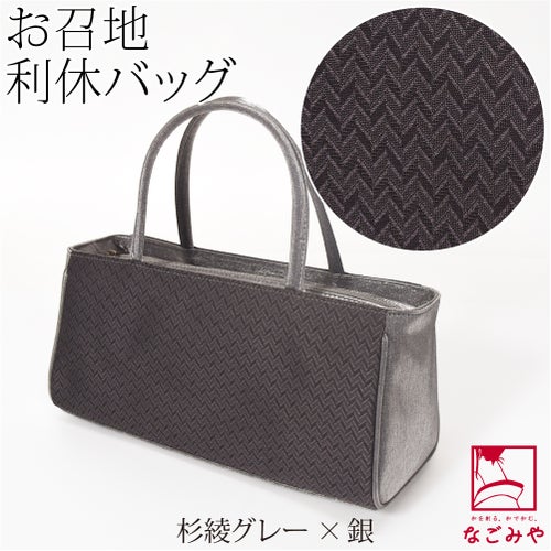 杉綾_グレー×銀