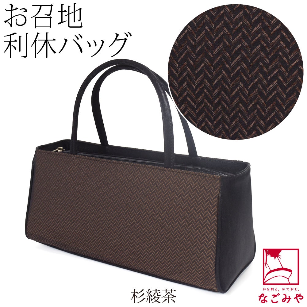 杉綾_茶