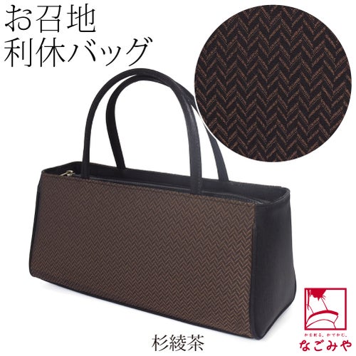 杉綾_茶