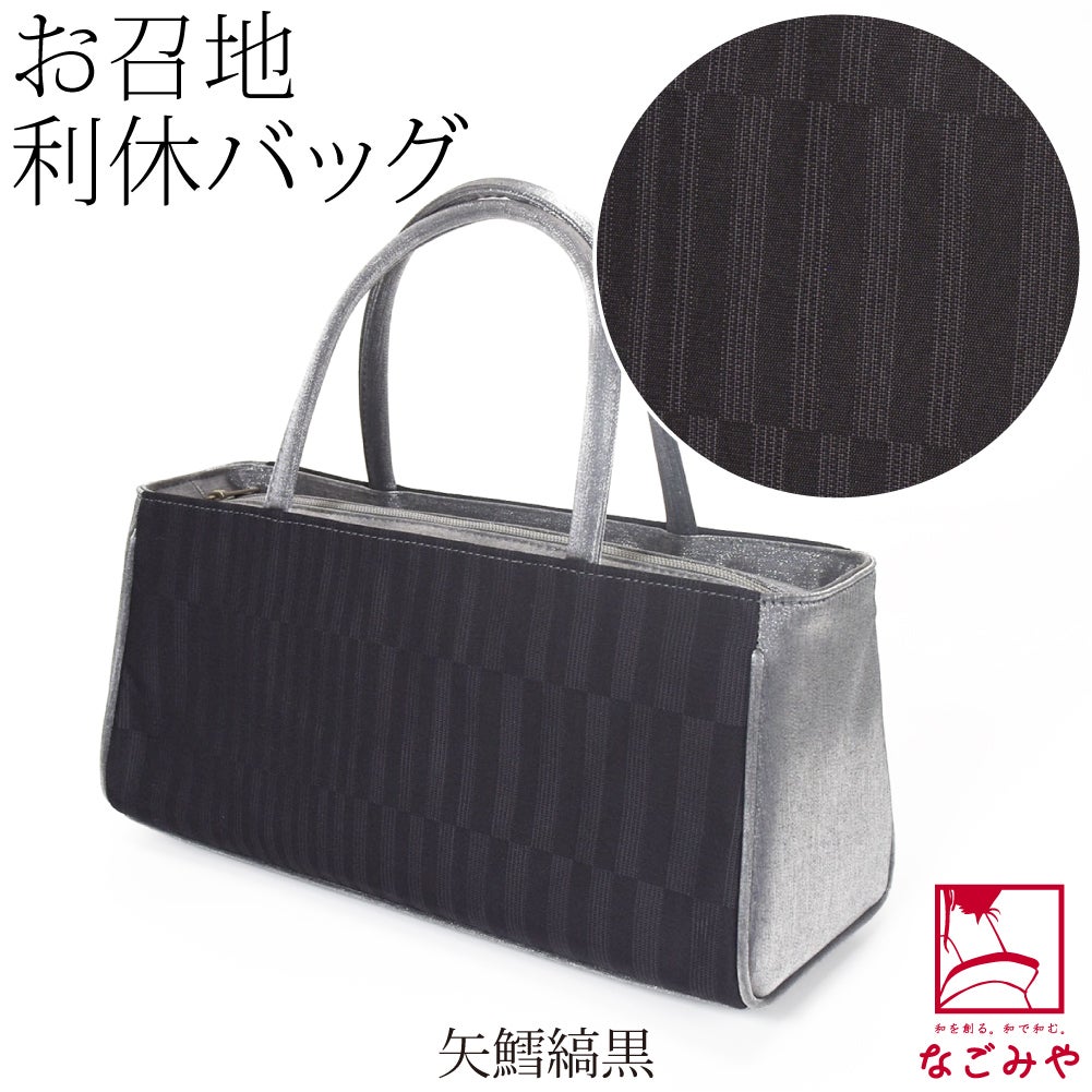 矢鱈縞_黒