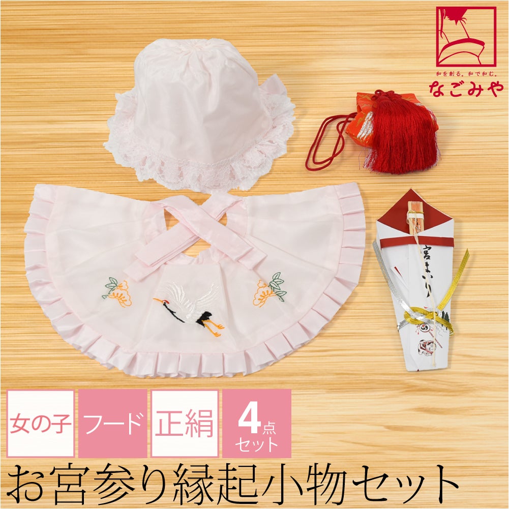 女の子 ４点 正絹 丸帽子