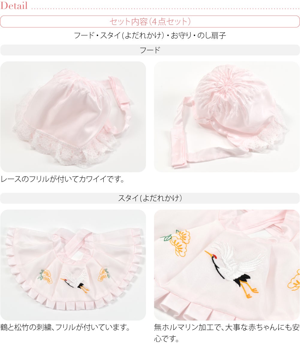 女の子 ４点 正絹 丸帽子