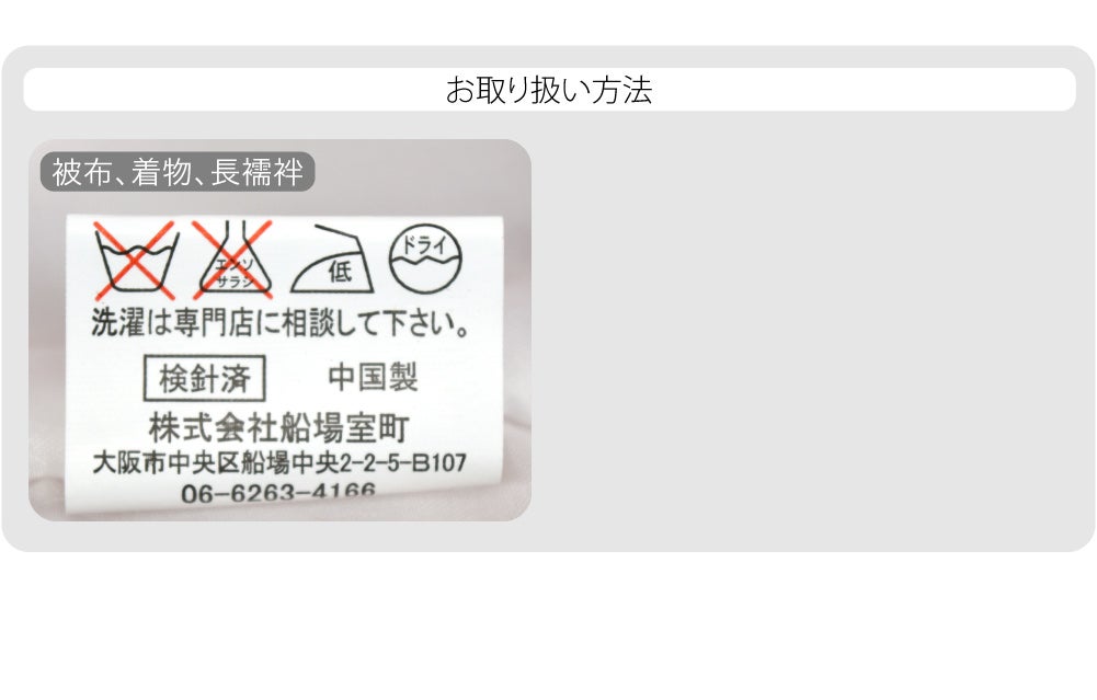 [WASOUL] 被布セット 古典柄
