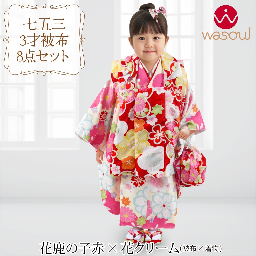 花鹿の子_赤×花_クリーム
