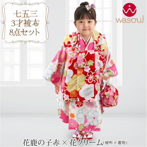 花鹿の子_赤×花_クリーム