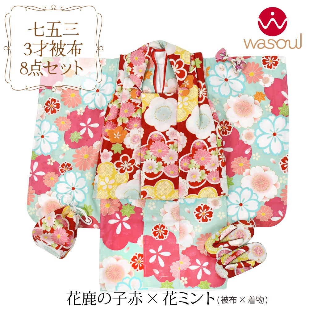 花鹿の子_赤×花_ミント