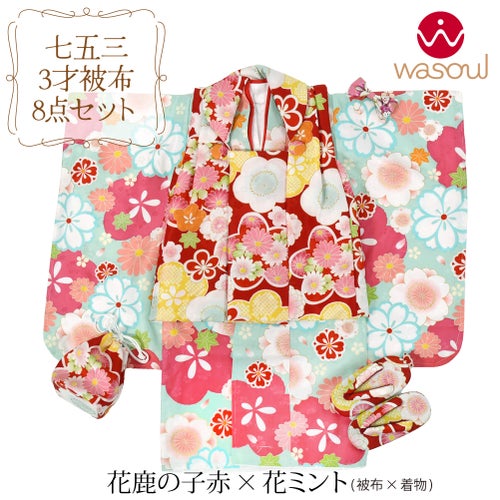 花鹿の子_赤×花_ミント