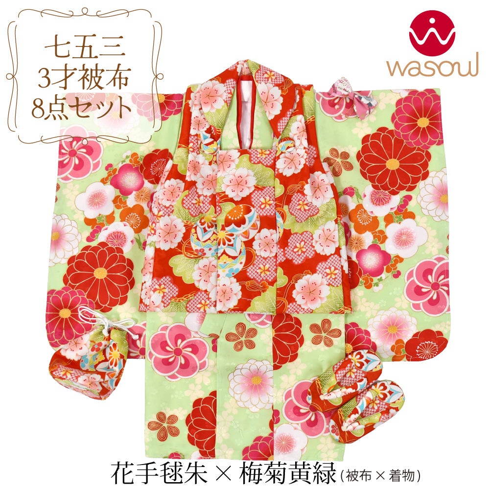 花手毬_朱×梅菊_黄緑