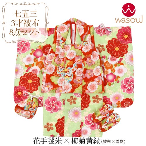 花手毬_朱×梅菊_黄緑