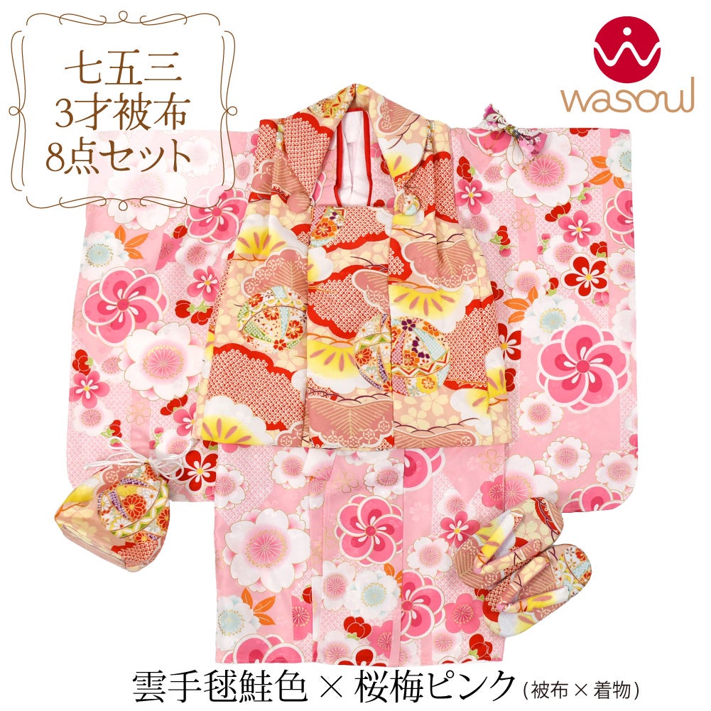雲手毬_鮭色×桜梅_ピンク