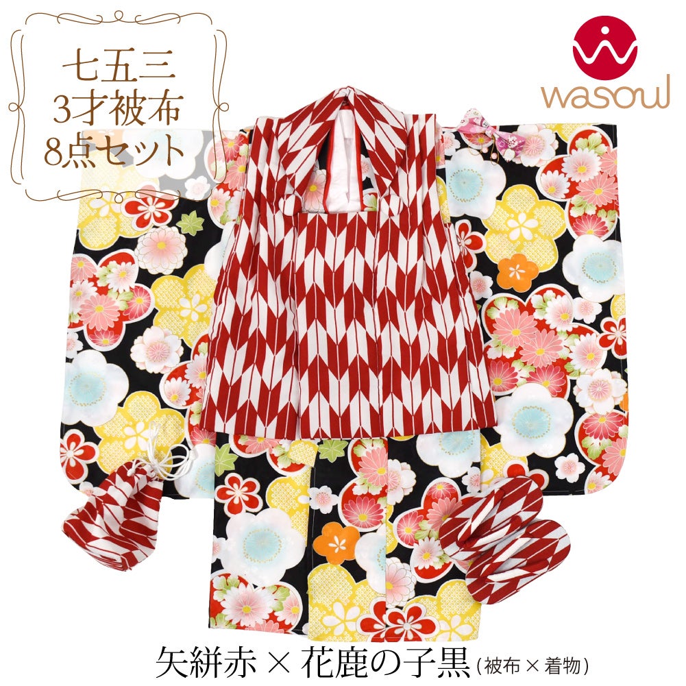 矢絣_赤×花鹿の子_黒