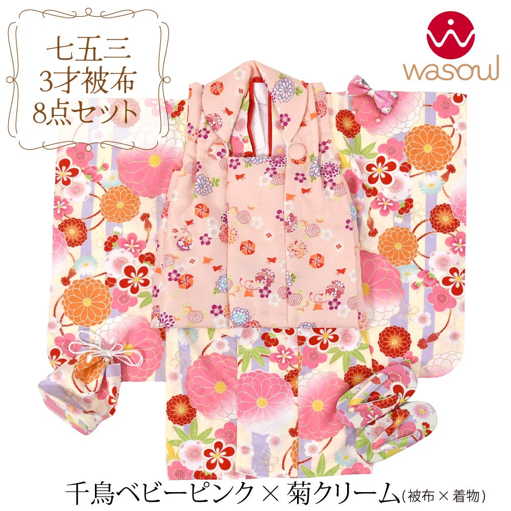 千鳥_ベビーピンク×菊_クリーム
