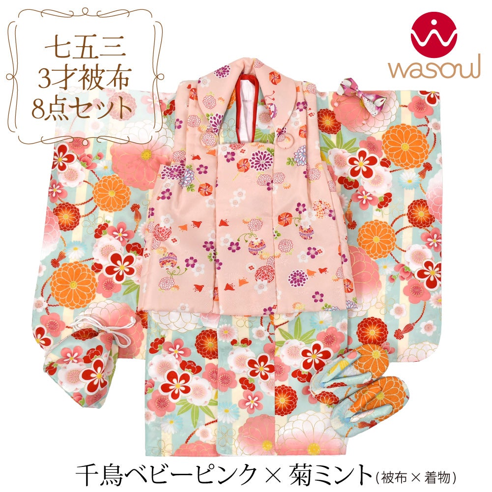 千鳥_ベビーピンク×菊_ミント