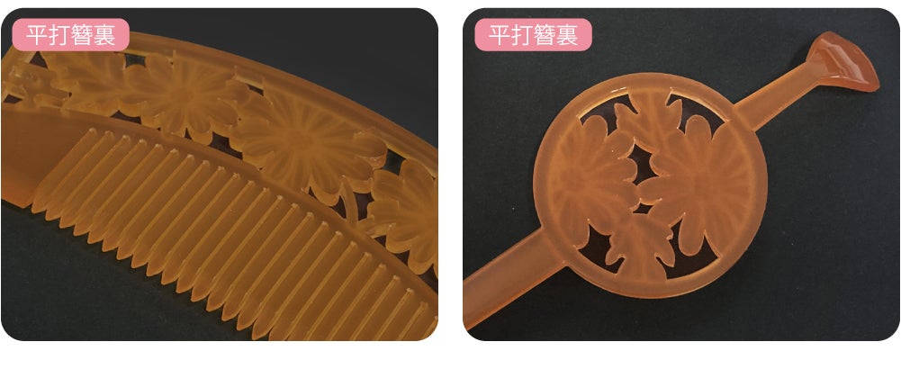 花魁 簪 櫛 2点セット
