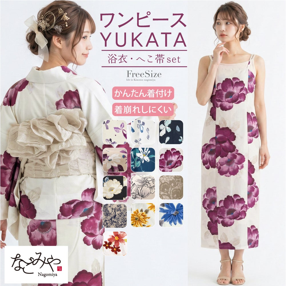 2WAY キャミ ワンピース 浴衣 しわ兵児帯 2点セット 花柄