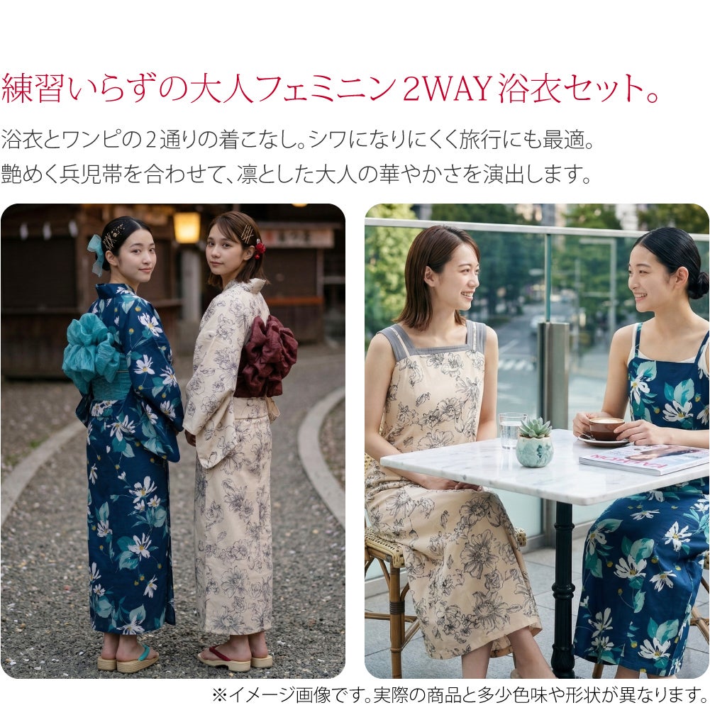 2WAY キャミ ワンピース 浴衣 しわ兵児帯 2点セット 花柄