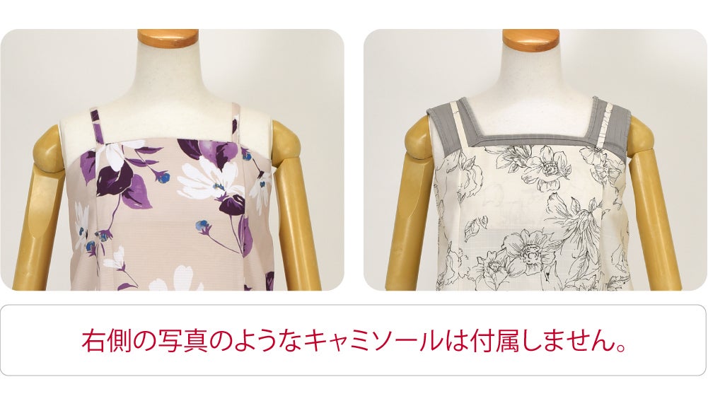 2WAY キャミ ワンピース 浴衣 しわ兵児帯 2点セット 花柄