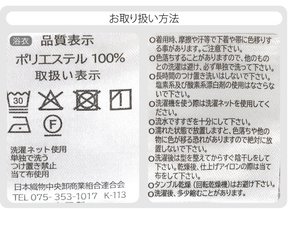 2WAY キャミ ワンピース 浴衣 しわ兵児帯 2点セット 花柄