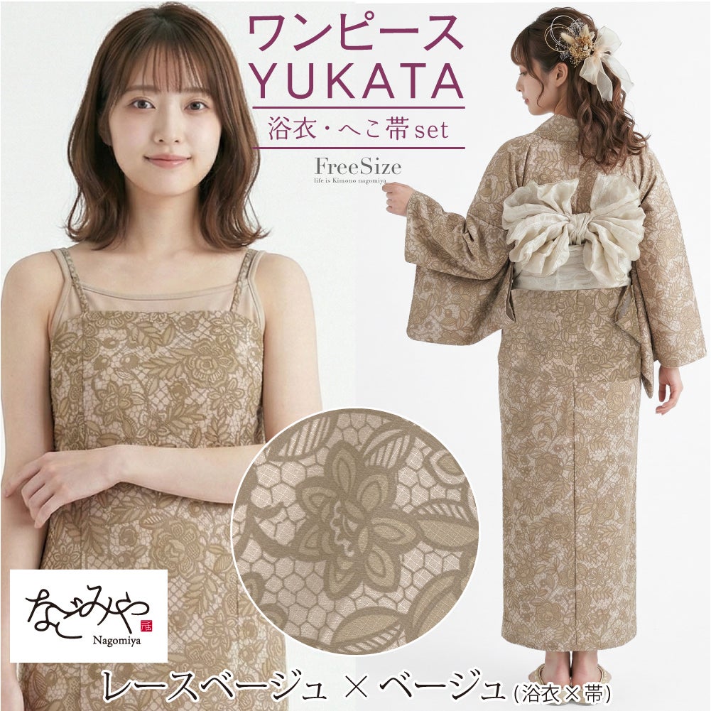 レース_ベージュ×ベージュ