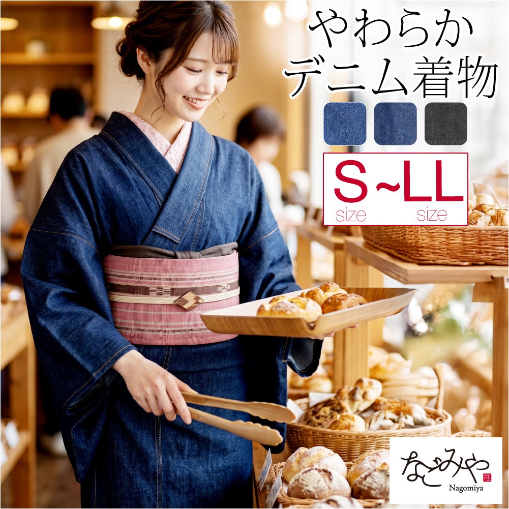 女物 デニム 着物 無地 別誂え