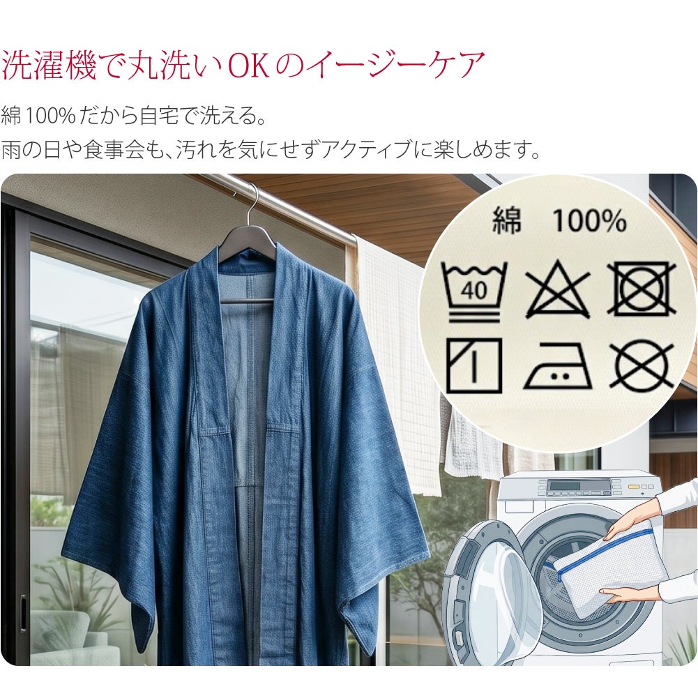 女物 デニム 着物 無地 別誂え