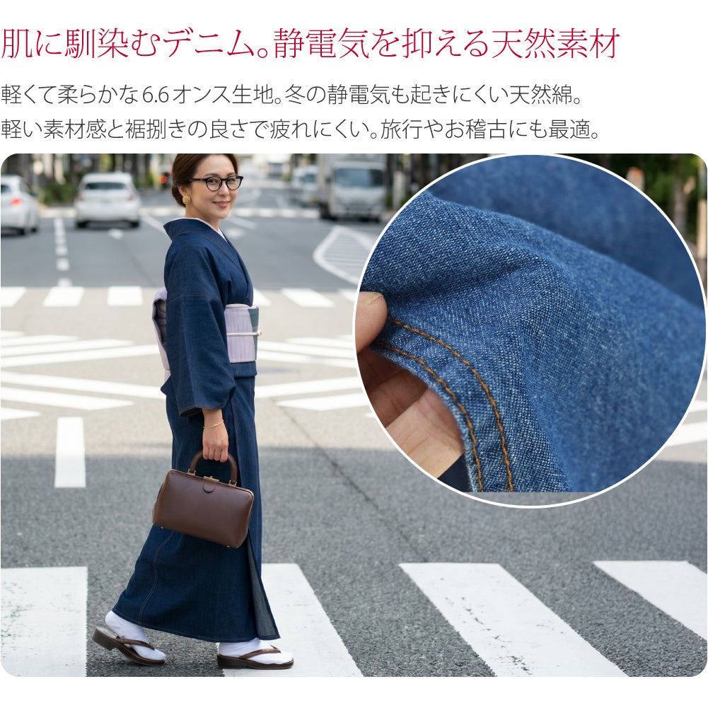 女物 デニム 着物 無地 別誂え