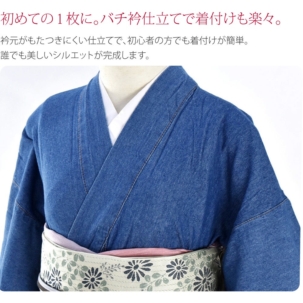 女物 デニム 着物 無地 別誂え