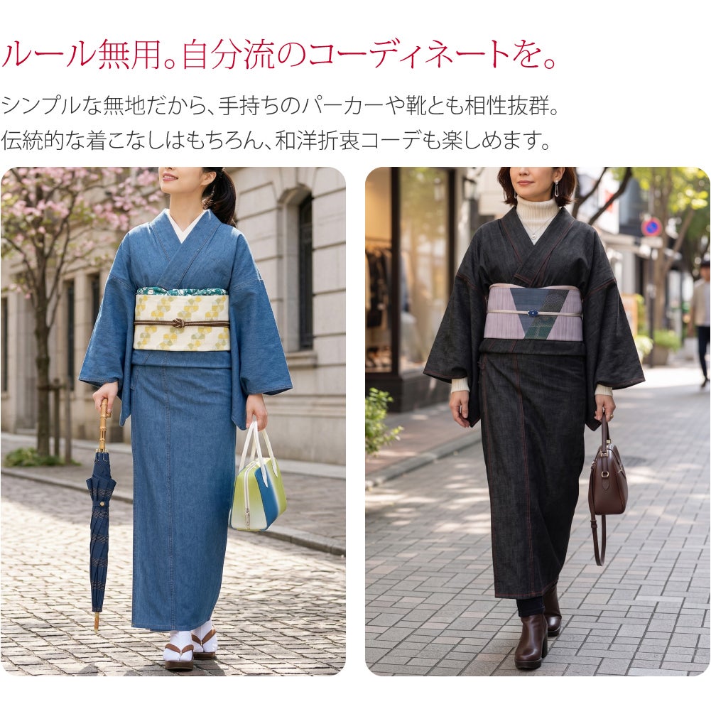 女物 デニム 着物 無地 別誂え