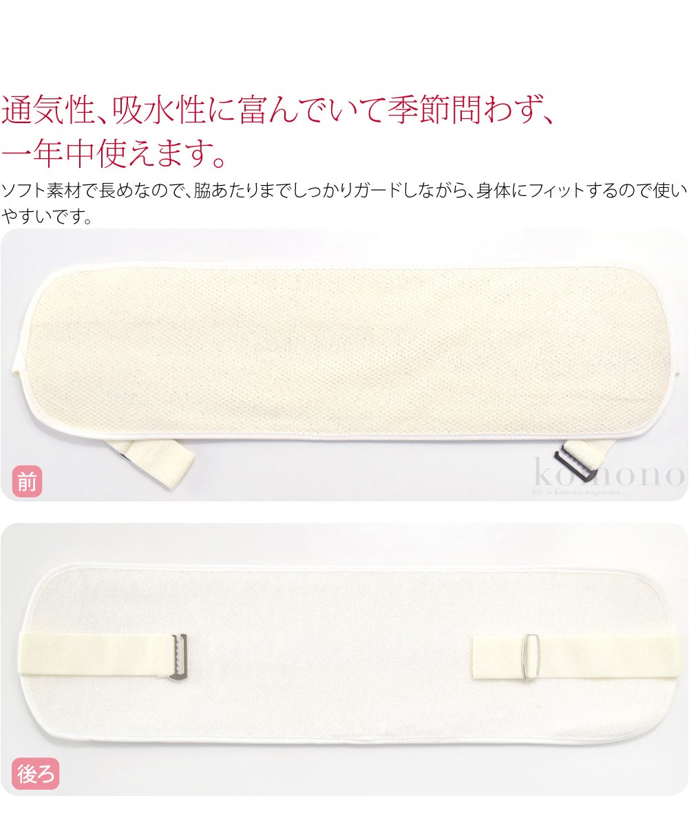 天然 へちま 前板 ベルト付き