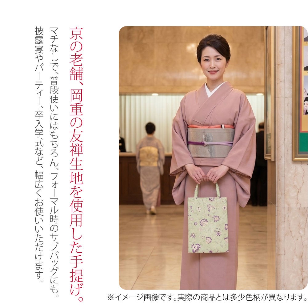 [WASOUL] 岡重 正絹 真綿紬 手提げ 京友禅 更紗
