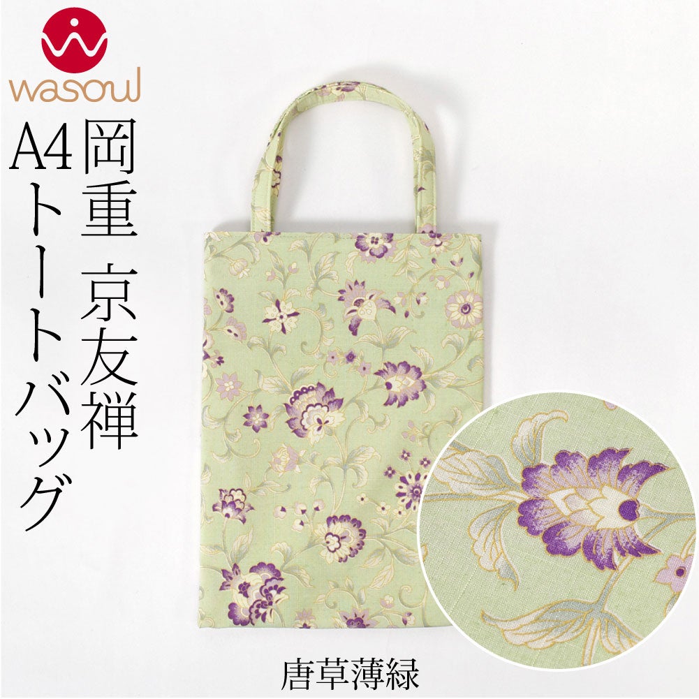 唐草_薄緑
