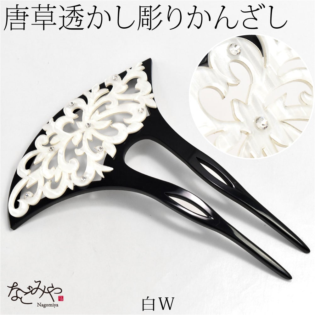 白W