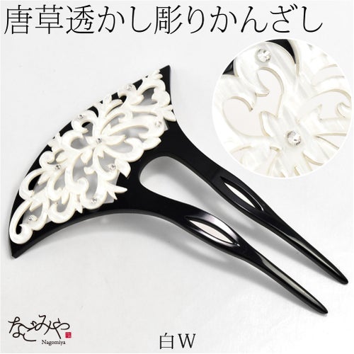 白W