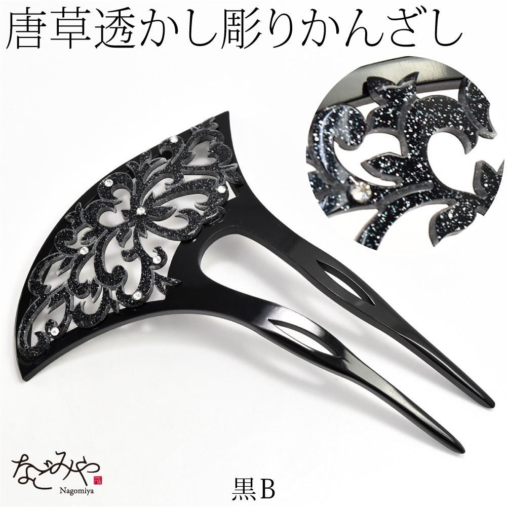 黒B