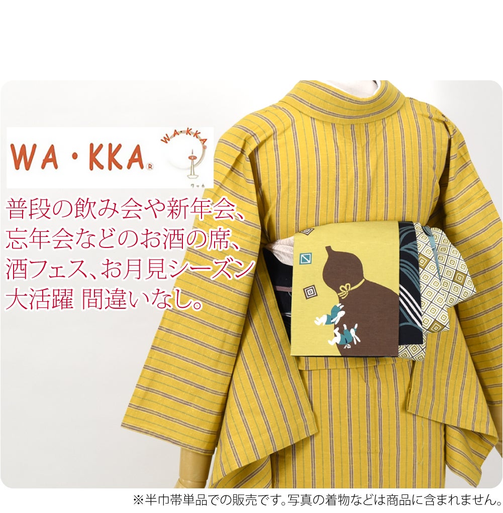 [WAKKA] リバーシブル 小袋帯 月見て一杯 長尺