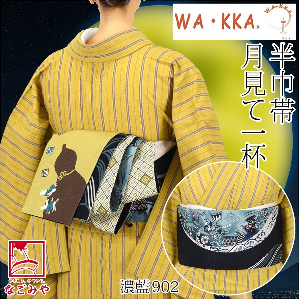 濃藍902