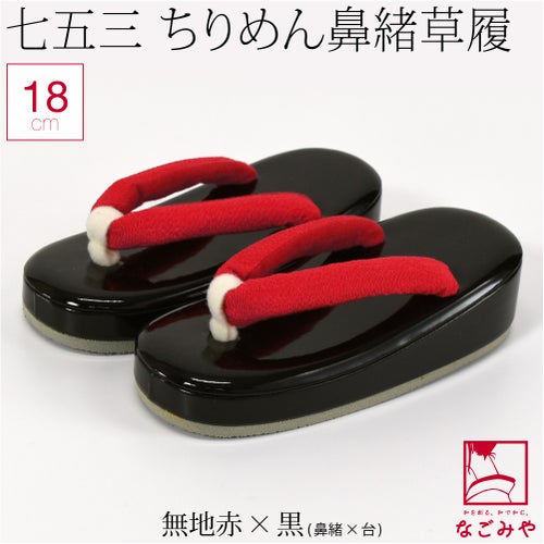 無地_赤×黒