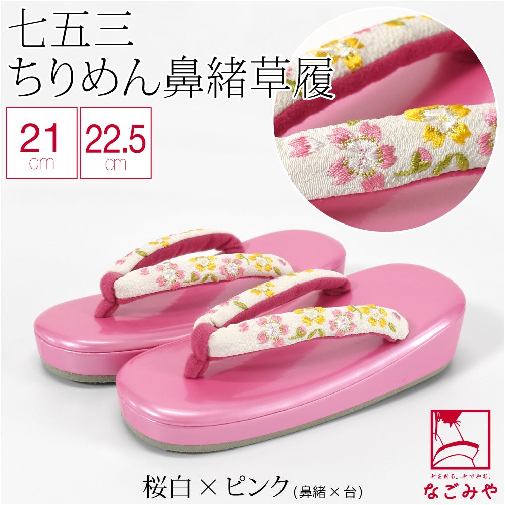 桜_白×ピンク