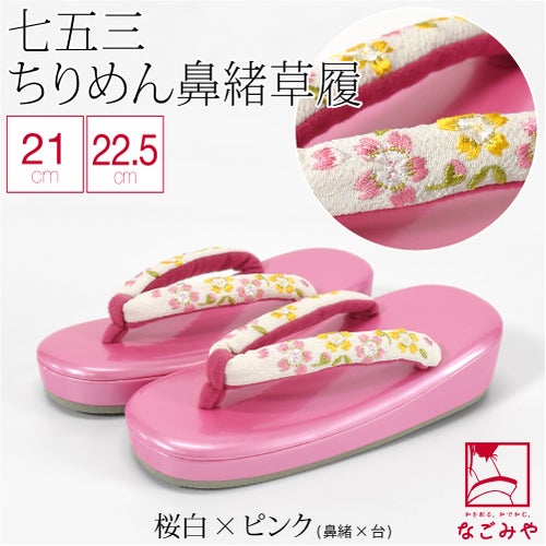 桜_白×ピンク