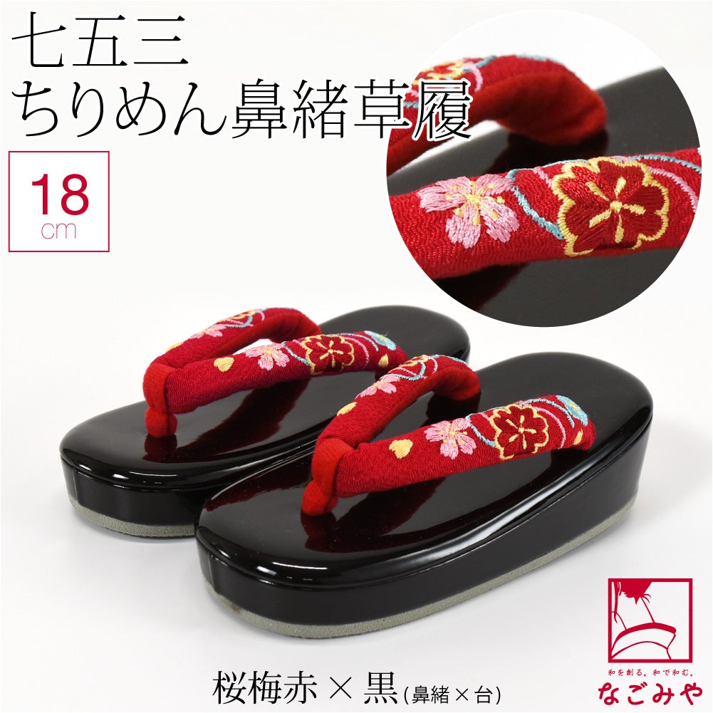 桜梅_赤×黒