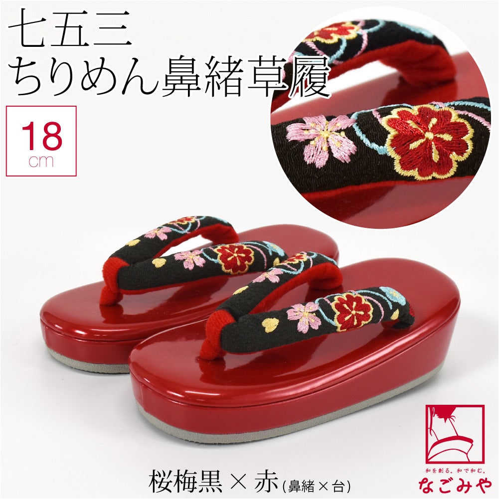 桜梅_黒×赤