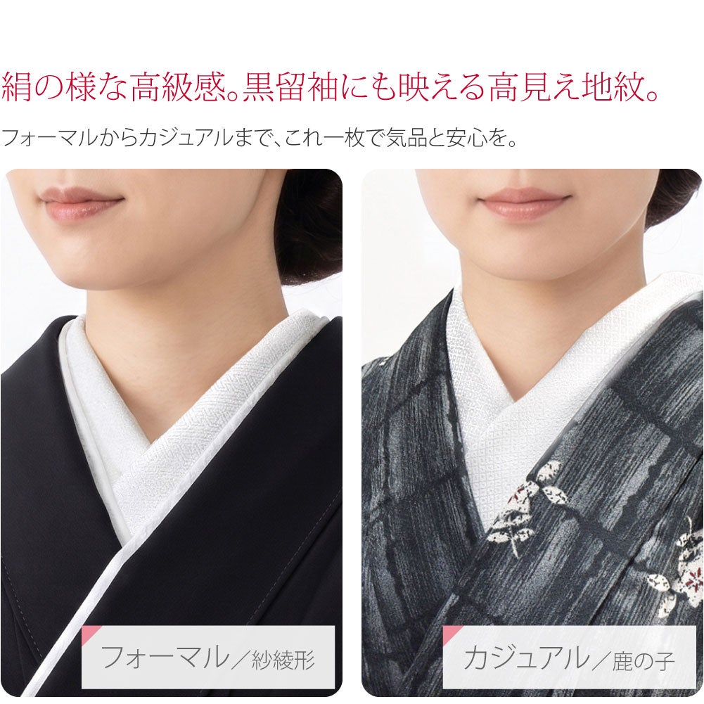 [シルフィル] 紋綸子 半衿