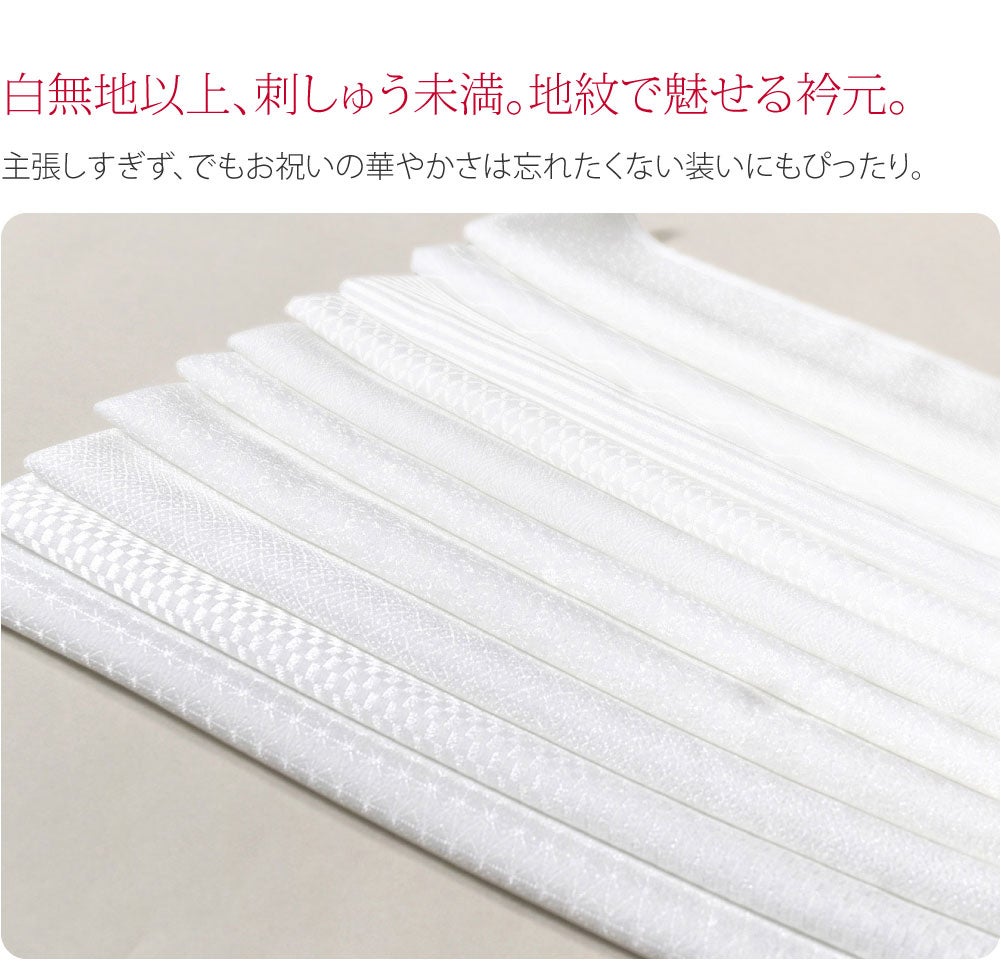 [シルフィル] 紋綸子 半衿