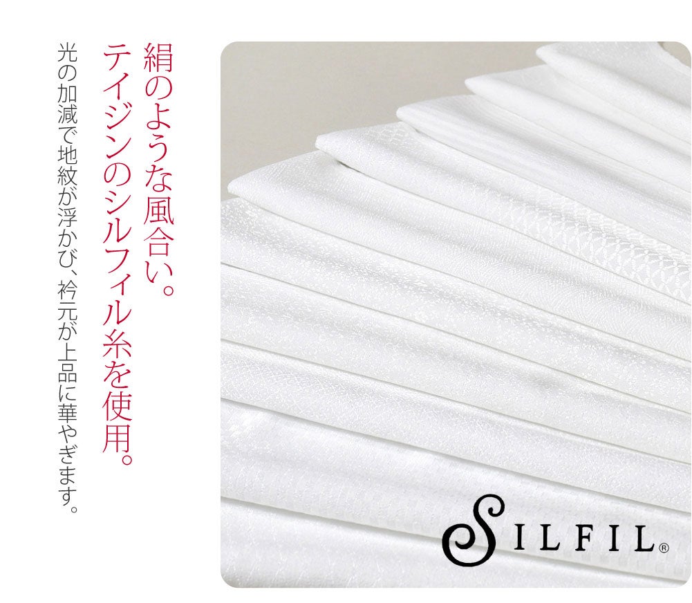[シルフィル] 紋綸子 半衿