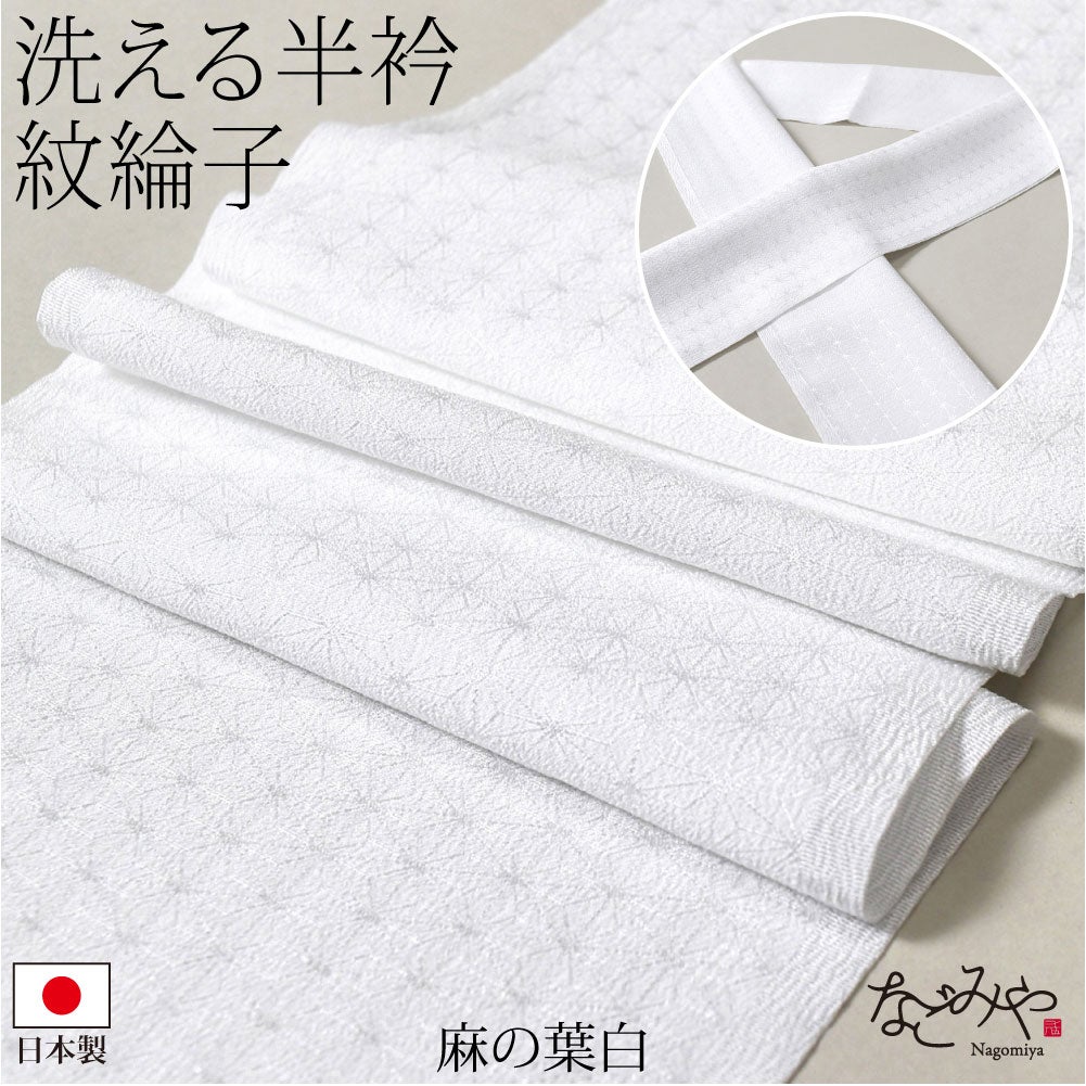 麻の葉_白