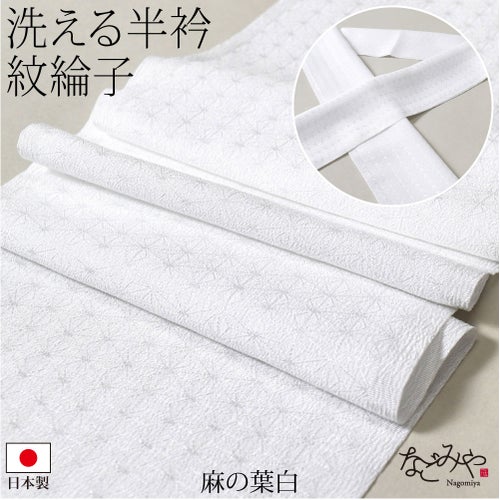 麻の葉_白